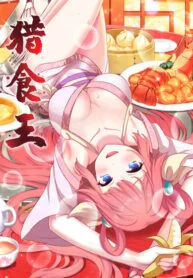 The Hunter King – Image 1