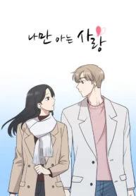 The Only Love I Know – Image 1