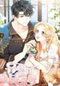 The Peach of June – Image 1