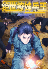 The Peerless Soldier – Image 1