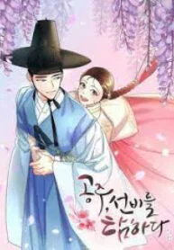 The Princess Covets The Scholar – Image 1