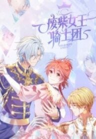 The Queen’s Knights – Image 1