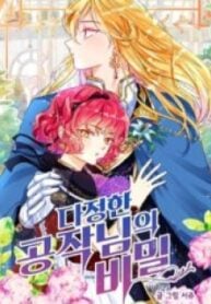 The Secret of the Friendly Duke – Image 1