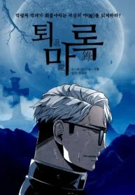 The Soul Guardians – Image 1