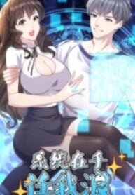 The system is at my disposal – Image 1