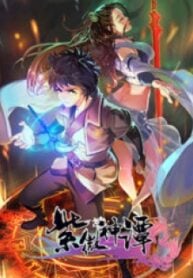 The Tale of Zi Wei – Image 1