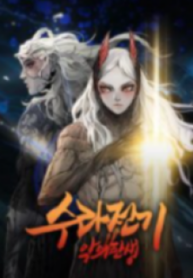 The Turning Point Of Shura- Birth Of Malice – Image 1