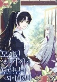 The Young Lady I Served Became a Young Master – Image 1