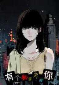 There Is A Secret About You – Image 1