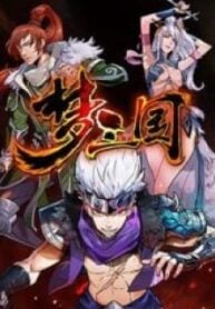 Three Kingdoms – Image 1