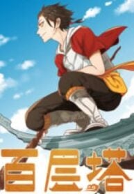 Tower Into The Clouds – Image 1