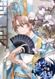 Treacherous Subject Saves the Country – Image 1