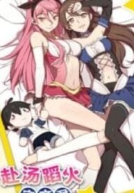 Treading On Fire, Yuwen Jun! – Image 1