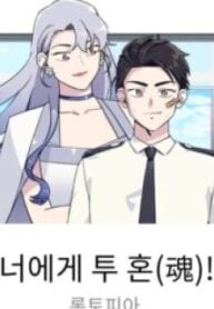 Two Souls To You – Image 1