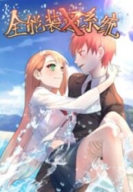 Universal X System – Image 1