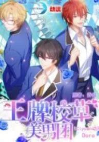 Wangpai Xiao Cao Meinan Tuan – Image 1