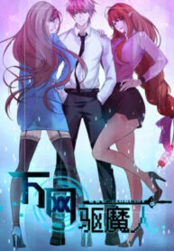 Wanwang Exorcist – Image 1