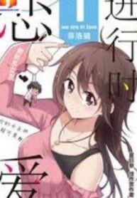 We Are In Love – Image 1