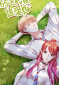 Weak Prince Chases Love – Image 1