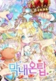 Youngest on the top – Image 1