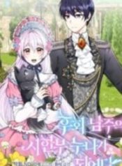 My Prince’s Healing Touch – Image 1