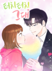 1692500360-64e18188ef4b2-touchtouchyou193x278-2925