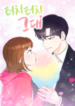 1692500360-64e18188ef4b2-touchtouchyou193x278-2925