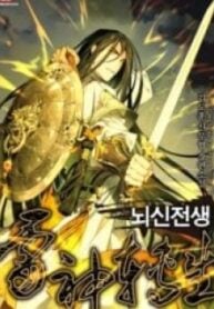 1692502133-64e188753731c-pastlivesofthethundergod193x278-3009-193×278-1
