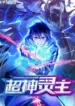 1692505488-64e19590ad5e9-supremespiritmaster193x278-3043
