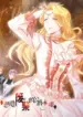 1692517098-64e1c2eab7845-ijustwanttobeauselessdukesdaughter193x278-3195