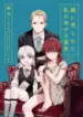 1724683790-66cc960e3cafc-oyaniuraretawatashinoshiawasenakazoku-2899-193×278-1