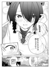 A-Story-about-my-girlfriend-changing-her-personalities-everyday