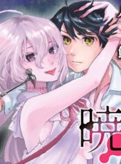 Akatsuki no Kabanegari – Image 1