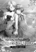 Akuyaku-Reijou-Desu-Ga-Hiroin-Ni-Kouryaku-Sarete-Masu-Wa-Anthology-Comic