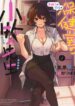 Anjou-san-no-Gakkou-no-Hokenshitsu-no-Komaki-sensei