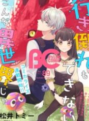 Ikidaore mo dekinai konna Isekai ja