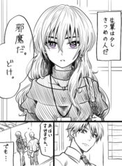 Awkward-Senpai