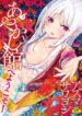 Ayakashi-kan-e-Youkoso