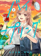 By Spring – Image 1