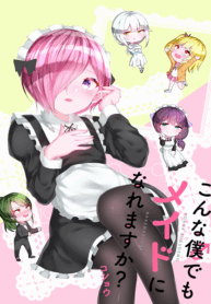 Can-a-Guy-Like-Me-Be-a-Maid