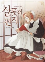 Charlotte’S Letter – Image 1