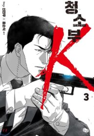 Cleaner-K