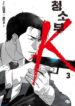 Cleaner-K