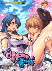 Cohabitation With The Fiancee – Image 1