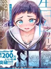 Confession-Stories-193×278-1