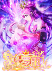 ELVES-DREAM-of-LOLI