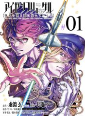 Eisen Flügel – Image 1