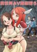 Filming-Adult-Videos-in-Another-World