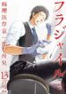 Fragile-Byourii-Kishi-Keiichirou-no-Shoken