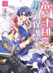 Fuhoni-Desu-ga-Ryuukishidan-ga-Kahogo-Desu